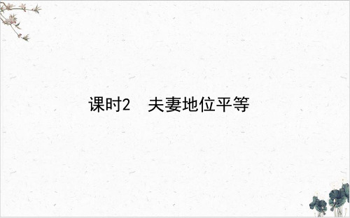 《法律与生活》课件ppt高中政治1