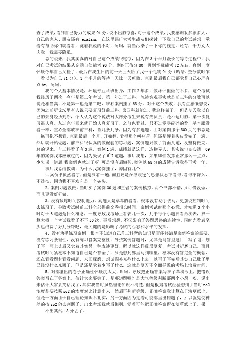 环评案例学习方法