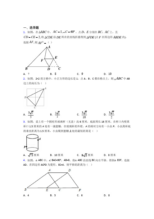 成都市金牛实验中学八年级数学下册第二单元《勾股定理》检测(有答案解析)