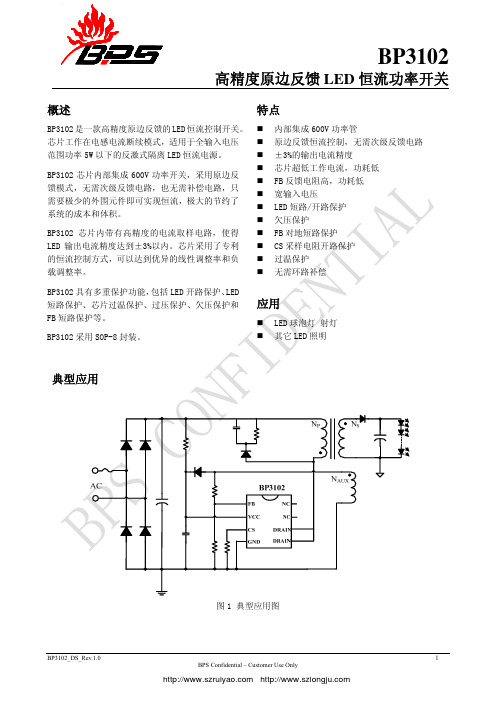 BP3102中文规格书