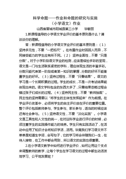 科学命题