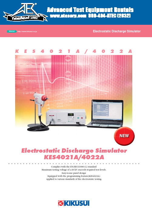 电静电磁扰动仿真仪KES4021A 4022A 产品说明书