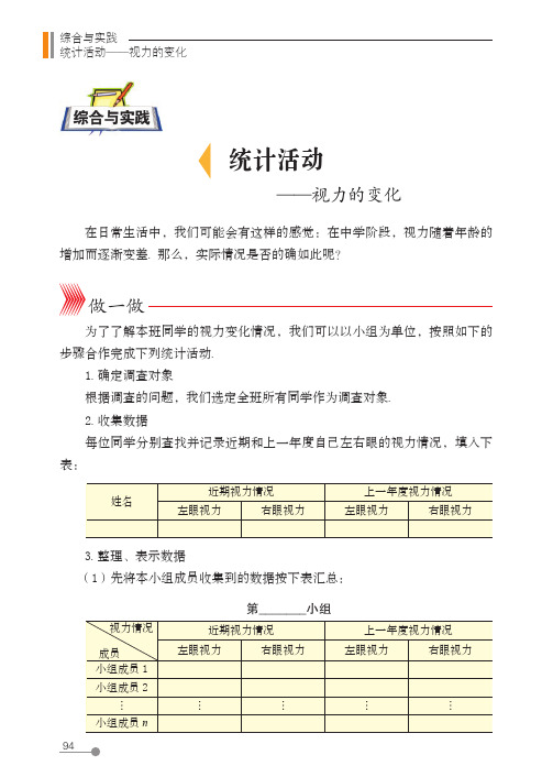 (五四制) 鲁教版数学 9年级下册 配套练习册 一课一练 基本功训练_32