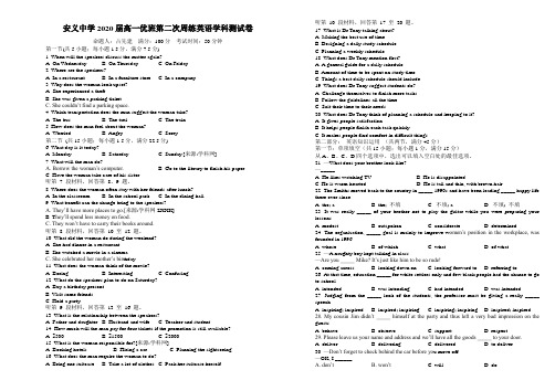 2017-2018下学期高一周练英语