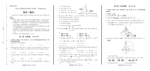 2015年高考理科数学湖北卷(含详细答案)