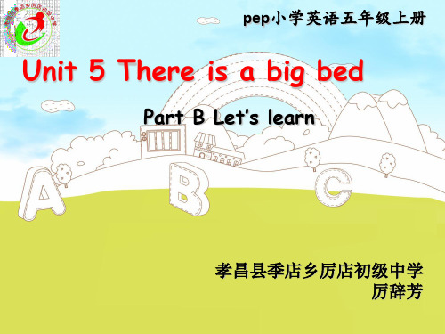 人教版PEP版英语五年级上册  Unit 5 There is a big bed Part B L