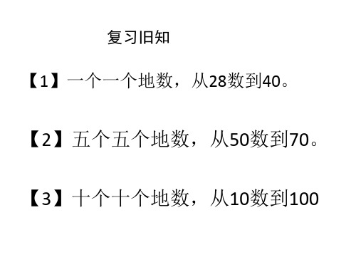 认识1000以内的数