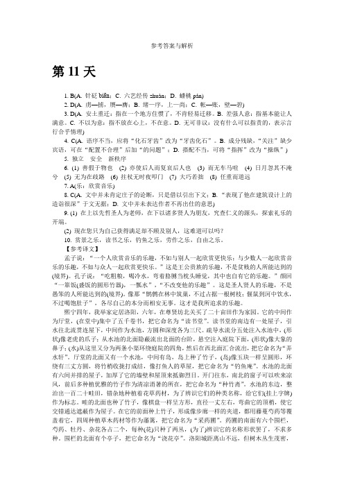 参考答案与解析