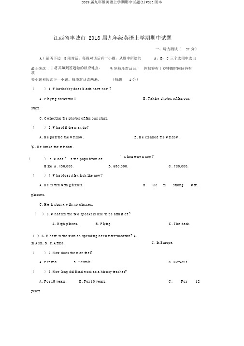 2019届九年级英语上学期期中试题(1)word版本