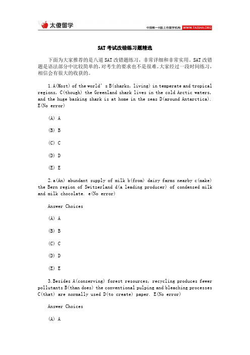 SAT考试改错练习题精选