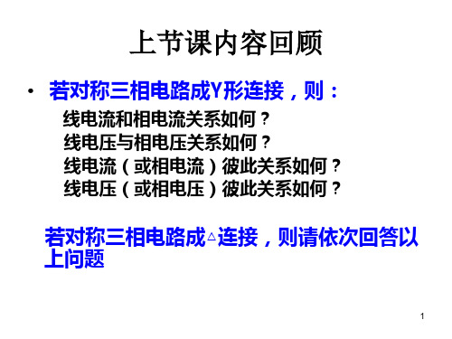 第10章p1正弦稳态频率响应