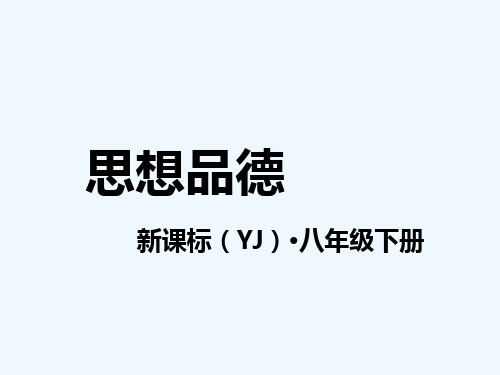 公民的财产继承权 PPT课件