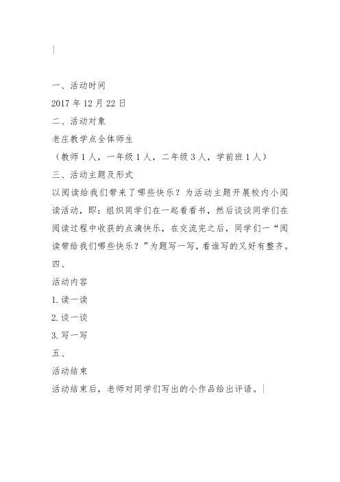 部编二年级上语文《语文天地》侯礼教案PPT课件 一等奖新名师优质课获奖教学设计北师大