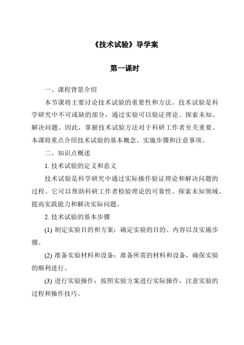 《运动与心跳作业设计方案-2023-2024学年科学鄂教版2001》