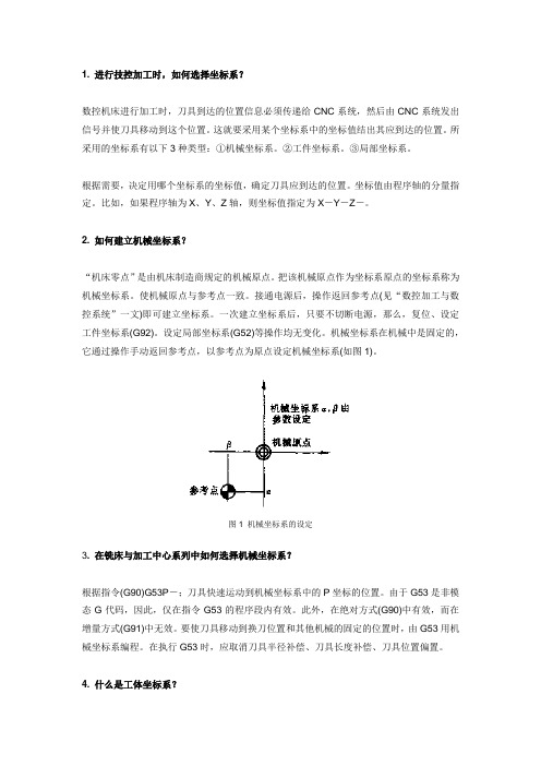 坐标系建立