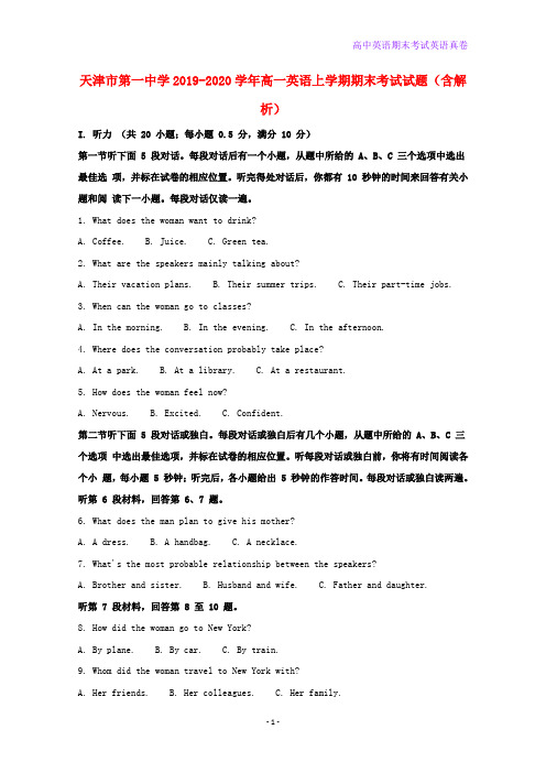 2019-2020学年天津市第一中学高一英语上学期期末考试英语试题含解析