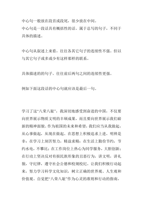 小学语文阅读题如何找中心句