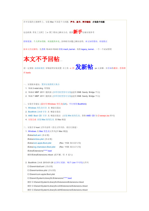 新手五国、禁止、错误解决方法