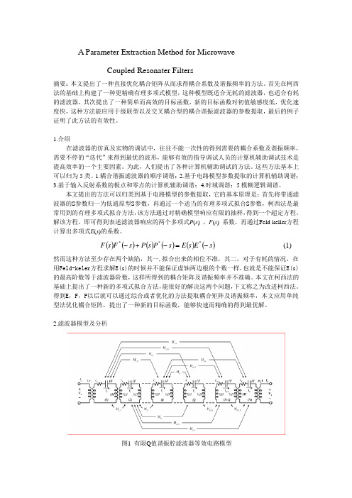 参数提取