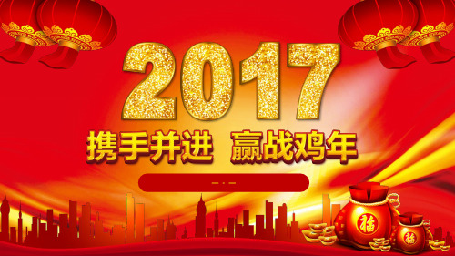 2017迎战鸡年新年PPT模板下载