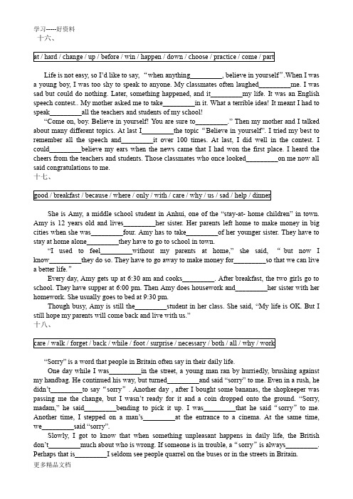 最新中考英语12选10题集及答案(二)