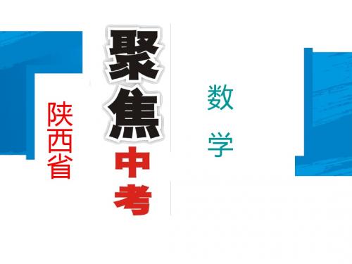 2015中考精英总复习数学(河北)第六章圆(含练习)课件