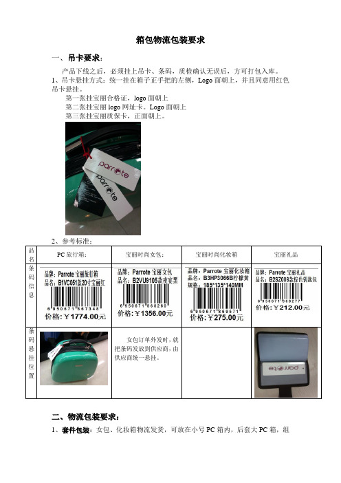 产品包装要求