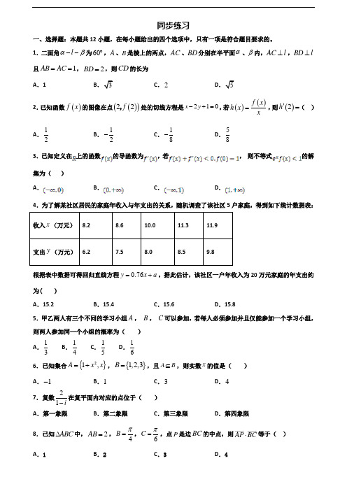 南宁市2019-2020学年新高考高二数学下学期期末达标测试试题