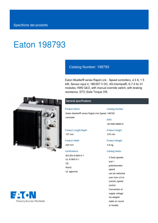 Eaton Moeller系列Rapid Link速控器说明书