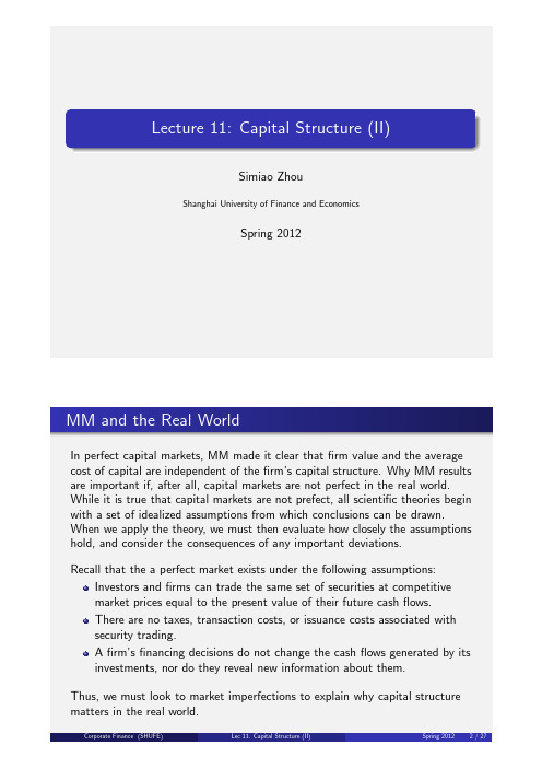 Lecture11CapitalStructure（II）公司金融教学课件