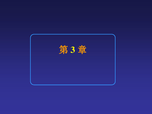 局域网组建PPT课件