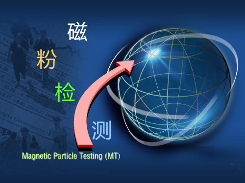 磁粉检测-第五章 磁痕分析