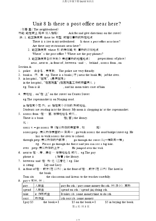 人教七年级下册Unit8知识点