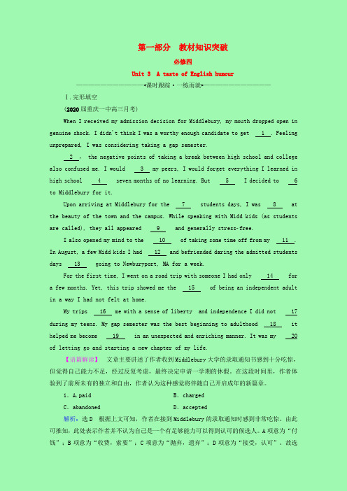 2022高考英语一轮复习第一部分必修4Unit3AtasteofEnglishhumour新人教版