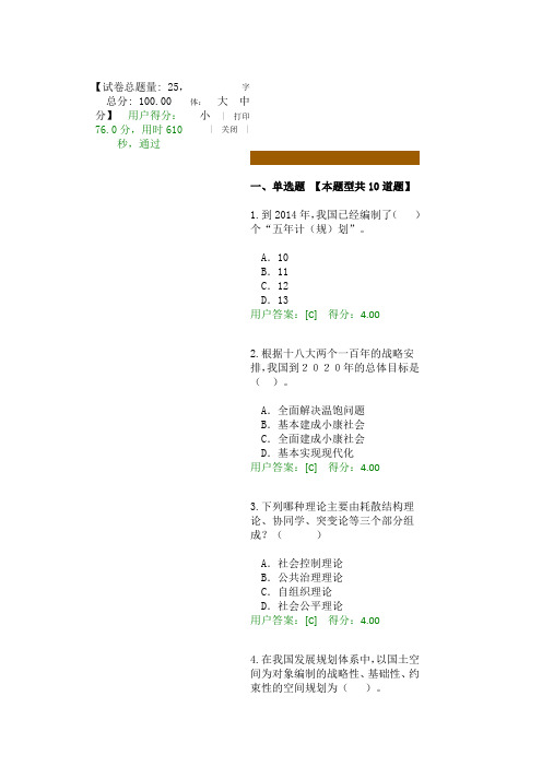 发展规划咨询理论方法和实践试卷