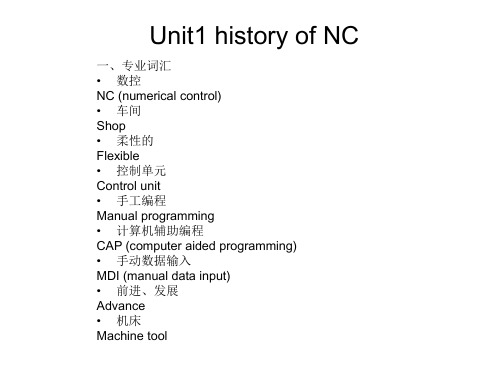 数控技术专业英语