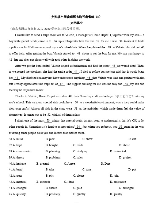 2020新高考英语新题型练习05 完形填空阅读理解七选五套餐练(5)附答案