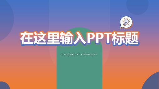 原创高端亮丽极简矢量静态中国风服务业专用工作汇报ppt模板