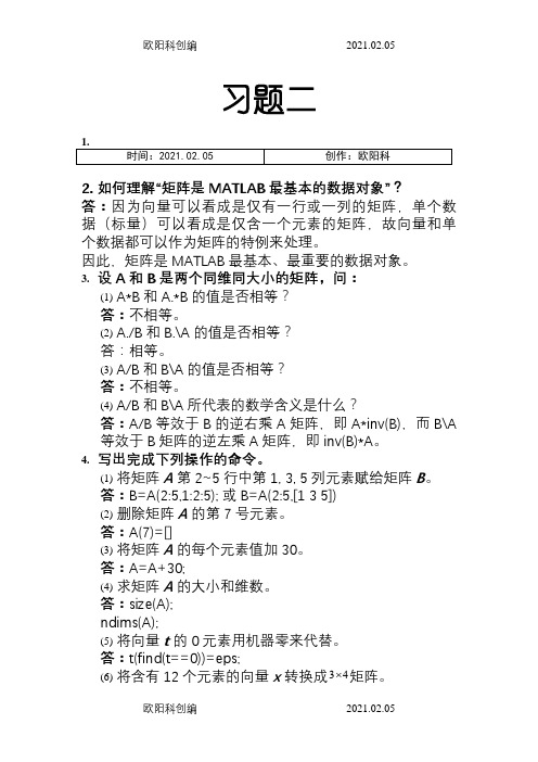 matlab课后习题答案之欧阳科创编