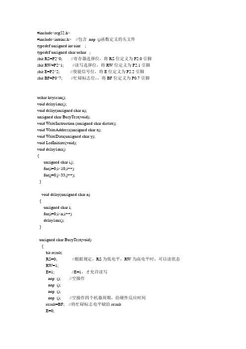 lcd1602按键显示程序