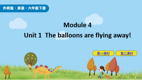 外研版英语六年级下学期Module 4 Unit1~2