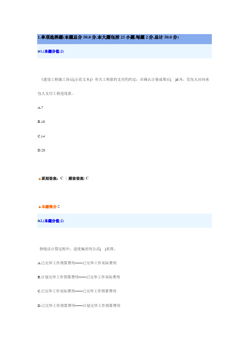 2023年工程项目管理继续教育考试参考答案