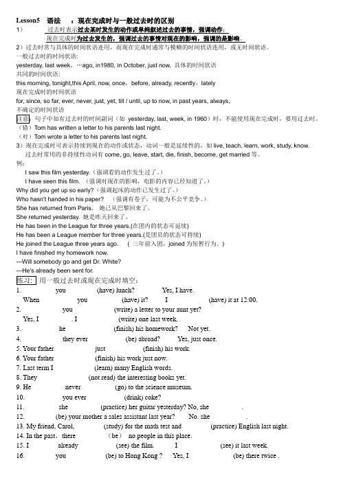 新概念英语第二册 Lesson 5  语法