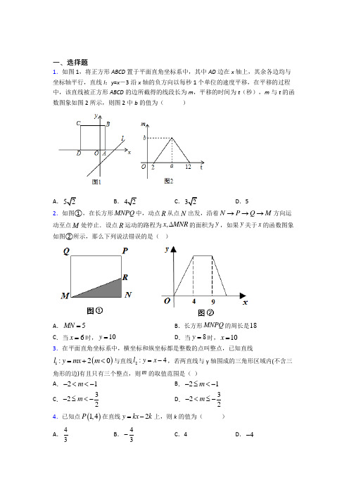 上海上南中学南校八年级数学下册第四单元《一次函数》检测(包含答案解析)