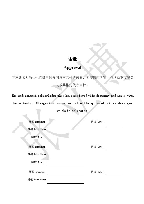 演艺部-演出设备故障应急预案(音响部分)