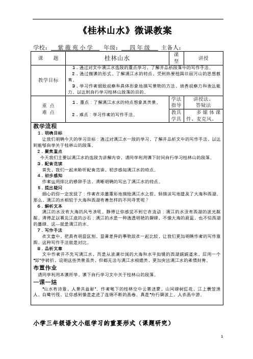 C3创新解决问题的方法—微能力认证作业 (2)