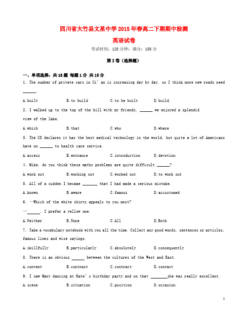 四川省达州市大竹县文星中学2014-2015学年高二英语下学期期中试题