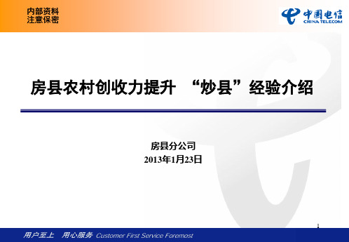 移动联通社会渠道炒店经验介绍