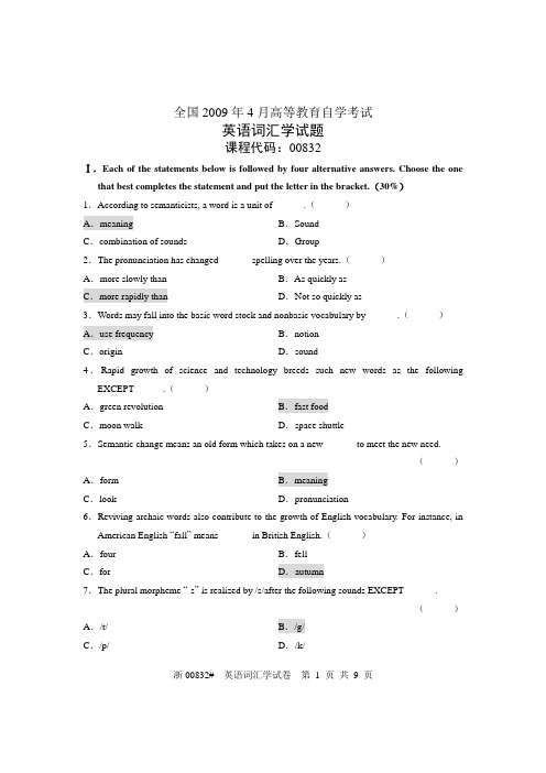 全国英语词汇学(00832)2009年4月高等教育自学考试试题与答案