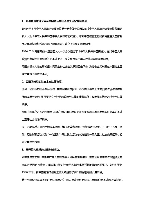 中国社会主义建设的成就